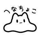 Henachoko