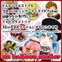uu balloon atelier