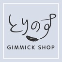 ギミックショップ「とりのす」