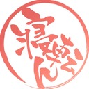 寝転びたい店