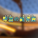 Kotoha's Variety Shop