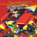 Brave Robot Technology Lab feat. Yousei no Sugatani