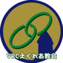 VRCえくれあ教会