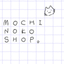 もちのこしょっぷ