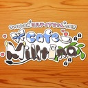 キャスト全員ミルティナちゃんの喫茶 Cafe Milltina