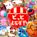 どっとよろず屋
