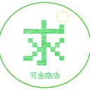 求輪印の河童商店