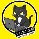 クロネコ工房