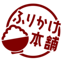 ふりかけ本舗