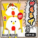 手羽元ショップ