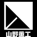山野重工赤山派閥独立支部