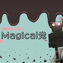Magical党