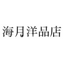海月洋品店