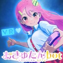 おきゅたんbot