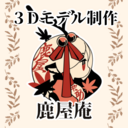 鹿屋庵