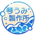 琴うみ製作所