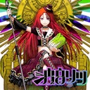 波音リツの部屋　-おかげさまで生誕17周年です-