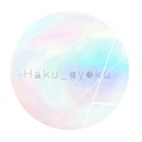 -Haku_gyoku-