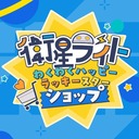 ワクワクハッピーラッキースターショップ
