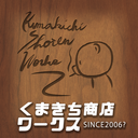 KumakichiShotenWorks