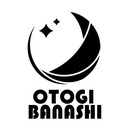 Otogibanashi