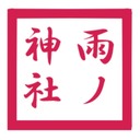 ameno shrine