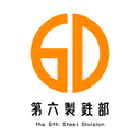 The 6th Steel Division