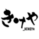 きけや