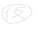 トークンの休息地