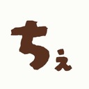 ちぇちぇ村