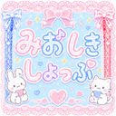 みおしきしょっぷ with ねこたちのきまぐれ