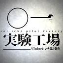 Rei-Ichi Pilot Factory