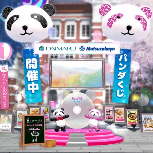 株式会社 大丸松坂屋百貨店