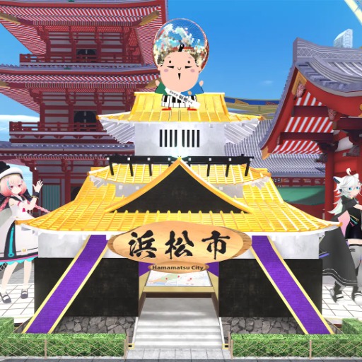 静岡県浜松市