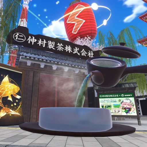 仲村製茶株式会社	