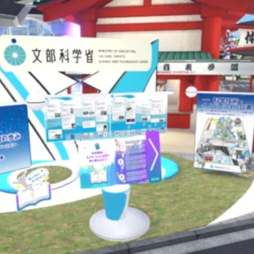 文部科学省