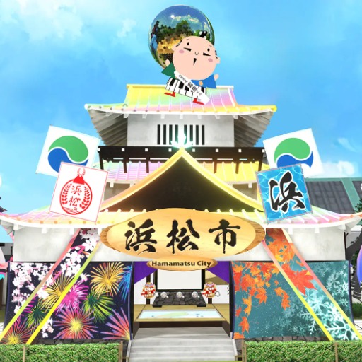 静岡県浜松市