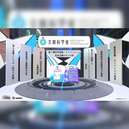 文部科学省