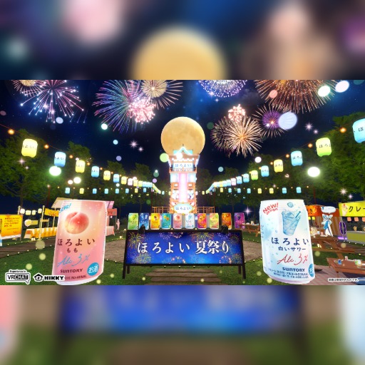 サントリー株式会社