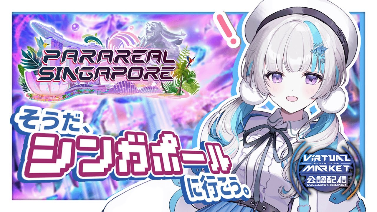 Collab Streams - Virtual Market 2025 Winter