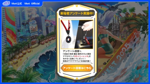 『キヤノン株式会社』アンケート回答キャンペーン
