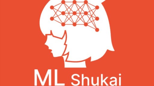 ML集会
