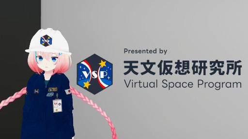 Virtual Space Program - World Tour: Solar System Exploration