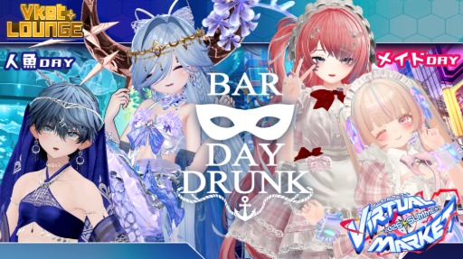 初心者キャスト限定イベント【BAR DAY DRUNK】公開営業日♪