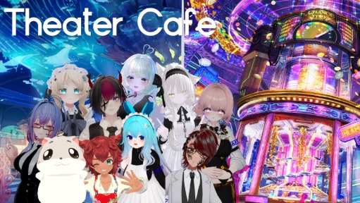 【Vket特別営業】Theater Cafe