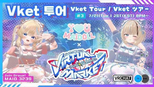 【YOU♡MAiDOLL】Vket Tour #3 (KR / JP / Simple EN)