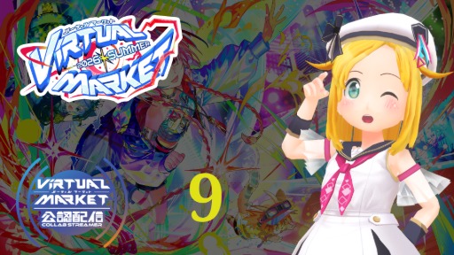 Vket2026Summer大紀行 その9