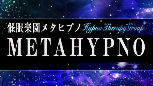 こんなの初めて！『癒しの催眠＆撫で体験会（初心者様大歓迎♪）』[オーエド・メカニカ 御猫の町]