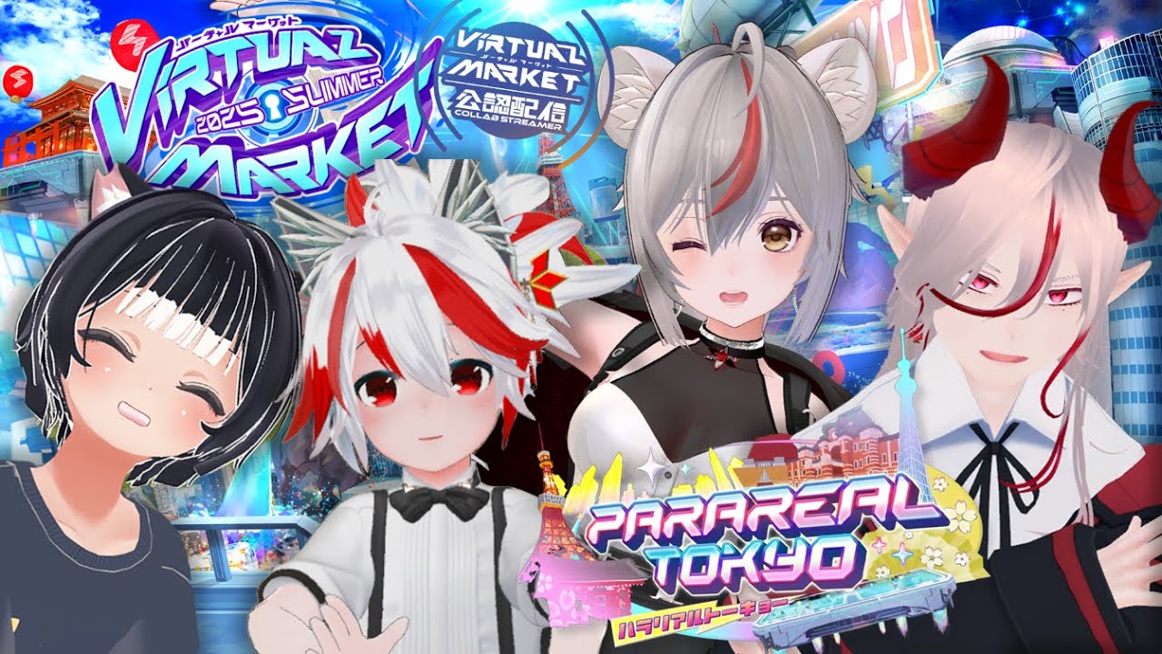 【VRChat】 VirtualMarket 2025 Summer  *パラリアル東京*   #Vket公認配信 #Vket【MoshiMochi】