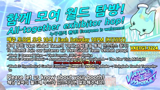 All-together exhibitor hop! / 함께 모여 월드 탐방!